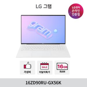 LG그램 16ZD90RU-GX56K  인텔 i5 16GB 256GB 고해상도 신학기 노트북