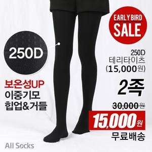 [얼리버드무배특가]D여성 기모 테리이중편직 타이즈250D 2족세트