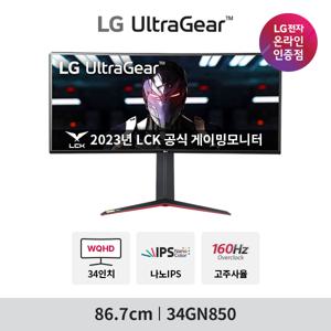 LG 34GN850 울트라기어 34인치모니터 게이밍모니터