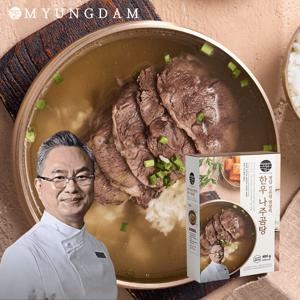 명담 안유성 명장의 한우 나주곰탕 480g 1+1