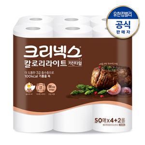 크리넥스 칼로리라이트 키친타월 50매x4+2롤