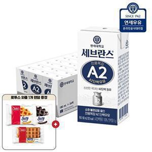 연세우유 연세우유 전용목장 A2 단백우유 180ml x 24입+로투스 와플 1개