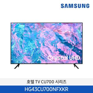 삼성전자 설치배송 HG43CU700NFXKR 4K UHD 비즈니스 43인치 TV 스탠드 (MG)