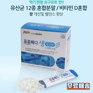 중원바이오팜 프로메디 생유산균 2000mg 30포(60g)