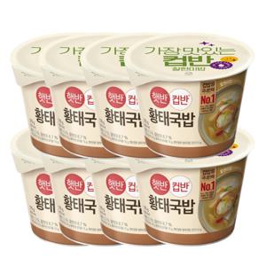 햇반 컵반 황태국밥(찰현미) 170g 8개