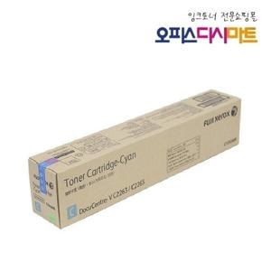 후지제록스 파랑/CT202489 정품토너/DocuCentre-V C2265/C2263  국내용 순정품 스티커 부착