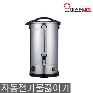 미스터셰프 업소용 자동전기물끓이기 MR-C20L 15.8L