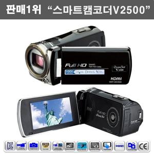 판매1위 스마트캠코더V2500 디카 카메라V 100배줌 액션캠 소니 터치스크린  캠코더 보다우수 초특가판매