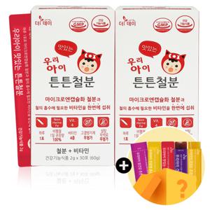 우리아이 맛있는 튼튼철분 30포x 2개/키즈철분 비타민 (+랜덤사은품)