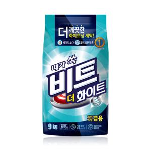 비트 더 화이트 분말 세탁세제 겸용 9kg