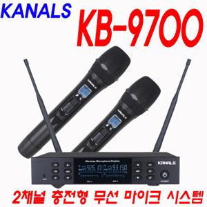 KB-9700 KB9700 카날스 무선마이크 2채널 노래방용