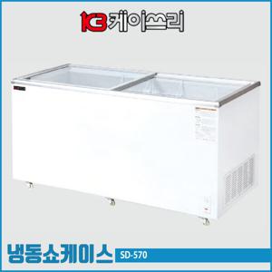 K3 냉동 쇼케이스 업소용 아이스크림냉장고 SD-570