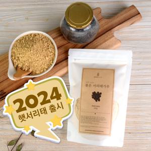 그랑푸드 국산 100% 볶은 검은콩 서리태가루 400g(200gx2봉) 2024년 햇서리태