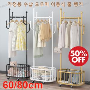 가정용 수납 도우미 이동식 홈 행거 60cm/80m 강한 하중력 다용도 침실 행거