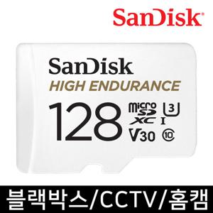 마이크로SD 하이 인듀런스 128GB / 최대 쓰기속도 40MB/s