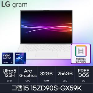 HMC / 2024 그램15 / 15ZD90S-GX59K / RAM 32GB / NVMe 256GB / 코어 울트라5 / 125H (4.5GHz)