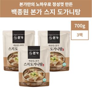 백종원 도가니탕 본가 스지도가니탕 700g 3팩