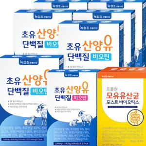 초유 산양유 단백질 분말 (총 195포)150포+45포 더 (비오틴100%:1일 권장)/ +모유 유산균 15포 / 수량 한정