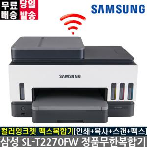 삼성전자 SL-T2270FW 잉크포함 정품 무한 잉크젯 팩스복합기 WiFi 무선 지원