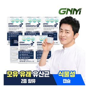 프로바이오틱스 플러스 5박스 / 생유산균 아연 모유 유래 유산균 함유 락토바실러스