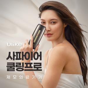 유라이크 사파이어 쿨링 IPL 프로 제모 의료기기 UI05SG