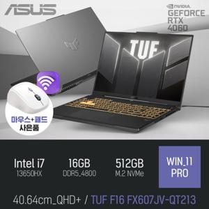 ASUS TUF Gaming F16 FX607JV-QT213 i7-13650HX 16GB 512GB WIN11 / 포토샵 게임 편집 165Hz 노트북