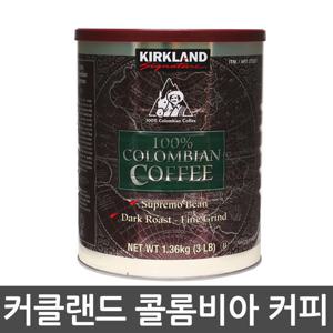 콜롬비안 그라운드 커피 1.36kg/분쇄/원두/콜롬비아