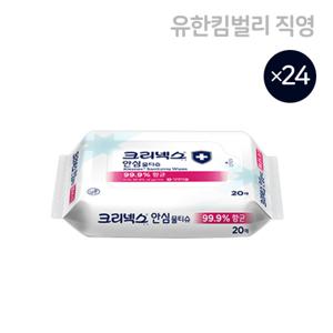 크리넥스 안심 물티슈 휴대용 20매 12팩X2세트 손소독