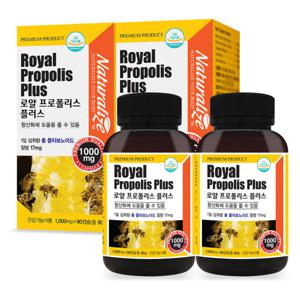 뉴질랜드 로얄 프로폴리스 플러스 1000mg x 90캡슐 2병 PROPOLIS 로얄제리 함유