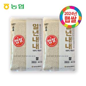 24년햅쌀 상등급 일년내내 2kg x2/3/4봉 소포장으로 더욱 간편하게 24년 햅쌀로 더욱 맛있게