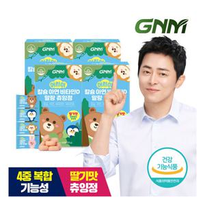 GNM 어린이 칼슘 아연 비타민D 말랑 츄잉정 60정 X 4박스/ 비타민B 칼슘제 키즈칼슘