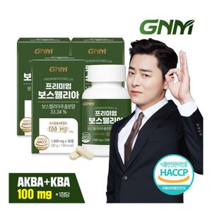 프리미엄 보스웰리아 AKBA+KBA 100mg 3병/비타민D 칼슘 로즈힙 상어연골분말