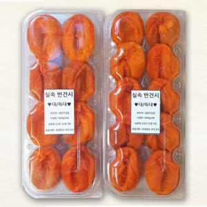 상주곶감  실속 왕반건시 1.2kg(대과/특대과)