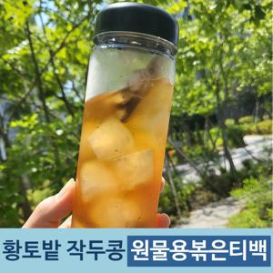 황토밭 작두콩차 티백 1.5g x 30티백 찬물로도 쉽게 우러나오는 작두콩 원물용으로 볶은