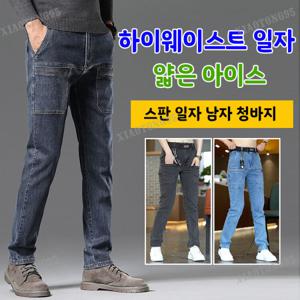 남자 포켓청바지 하이웨이스트 스판 일자 남자 청바지 남성 스판 슬림 워시드 청바지