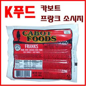 카보트 프랑크소시지454g/콘킹팜랜드슈가데일슈페리어