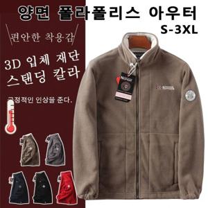 양면 폴라폴리스 아우터 뽀글이 점퍼 남자바람막이잠바 S-3XL