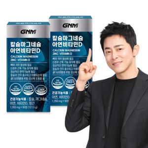 칼슘 마그네슘 아연 비타민D 90정 1350mg x 2병 (총 6개월분) / 망간 뼈건강