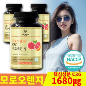 브리오웰 모로오렌지 C3G 모로실 모르실 프리미엄 HACCP 인증 1통 2개월분