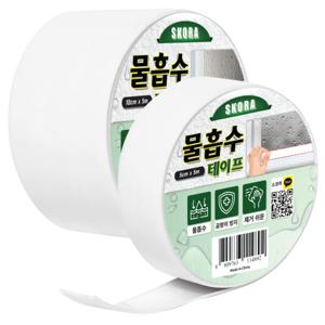 10cm x 10m 2개 물흡수 테이프 결로방지 곰팡이방지