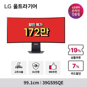 LG전자 울트라기어 39GS95QE 39인치 OLED 240Hz 지싱크 프리싱크 프리미엄 LG 기사님설치 / 1.3 순차출고