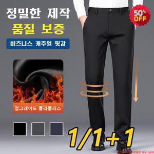 1/1+1 남자 일자핏 기모 비즈니스 정장 바지