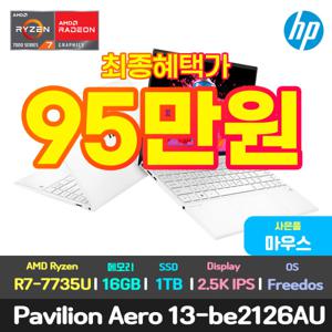 HP 파빌리온 에어로 13-be2126AU 가성비 노트북 최종95만/마우스/R7-7735u/16GB/1TB/DOS/WQXGA 초경량