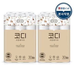 코디 코튼화이트 3겹 천연펄프 화장지 30m x 30롤 2팩