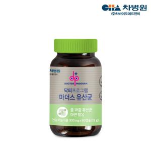 차바이오 닥터프로그램 마더스 유산균 300mg x 60캡슐 2개월분