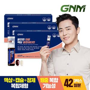 [총 42병] GNM 조정석 올인원 이뮨 액상 종합비타민 3박스