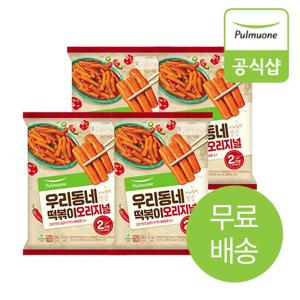 [풀무원] 우리동네 떡볶이 오리지널(4봉/8인분)_무료배송