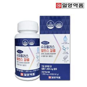 [GS특가]일양약품 하모네 SUPER+ 밸런스 구연산 칼륨 90정(1개월