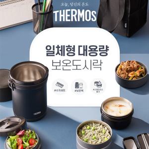 써모스 일체형 대용량 보온도시락 TKLH-1500 도시락가방포함