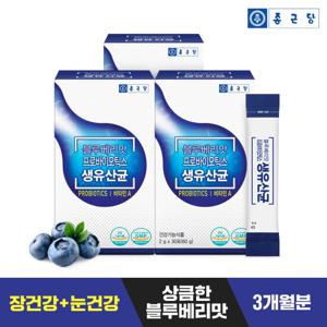 [종근당] 블루베리맛 프로바이오틱스 생유산균 30포 3박스